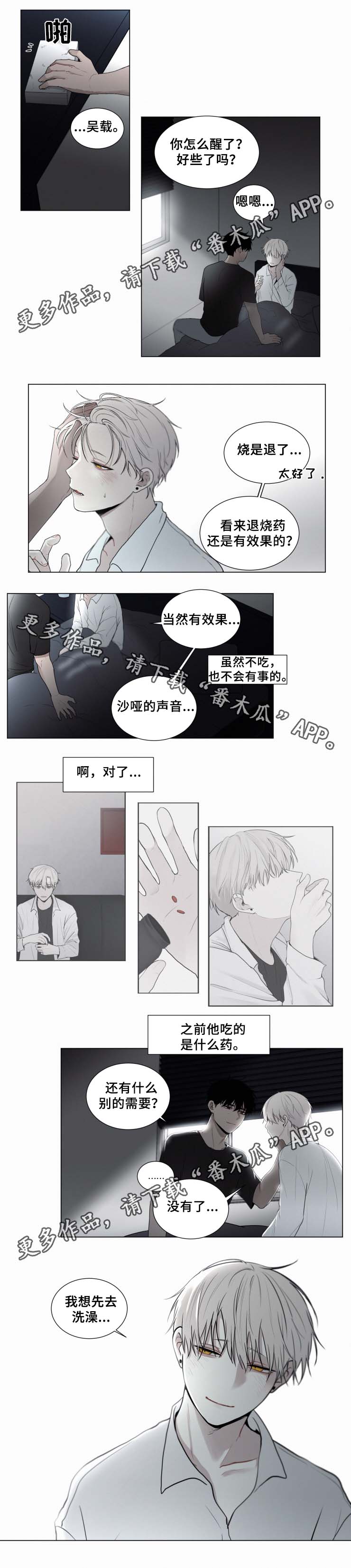 致命供养漫画汉化版免费完整漫画,第48章：力气那么大1图