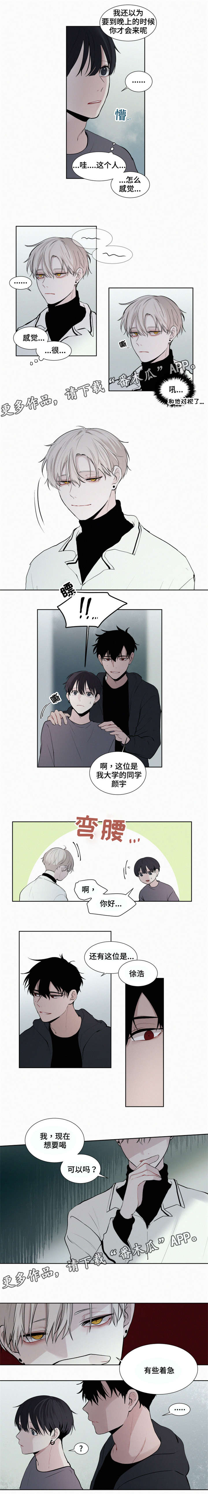 致命公司怪物漫画,第19章：可以吗2图