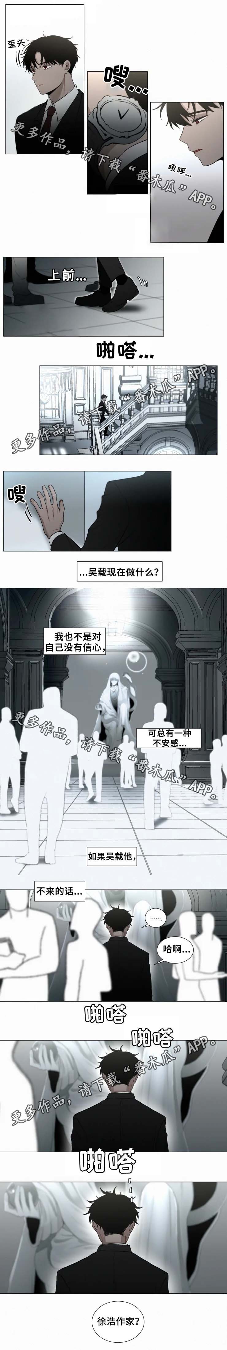 致命公司汉化下载漫画,第52章：无礼的记者2图