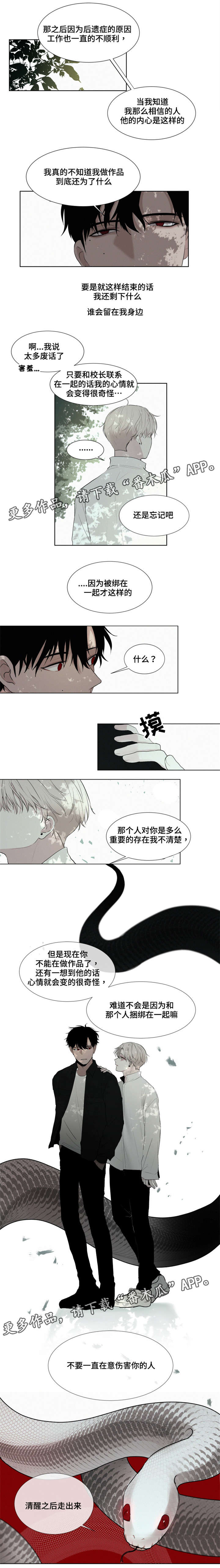 知名公众号有哪些漫画,第14章：一起吧1图