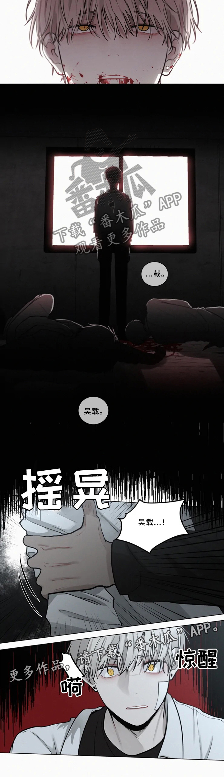 致命公司mod漫画,第79章：凶案现场2图