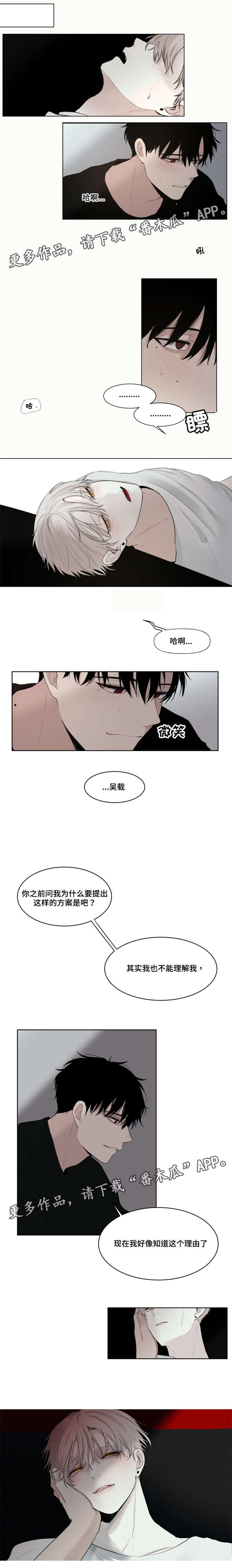 致命公司变怪物mod漫画,第12章：没用的家伙1图