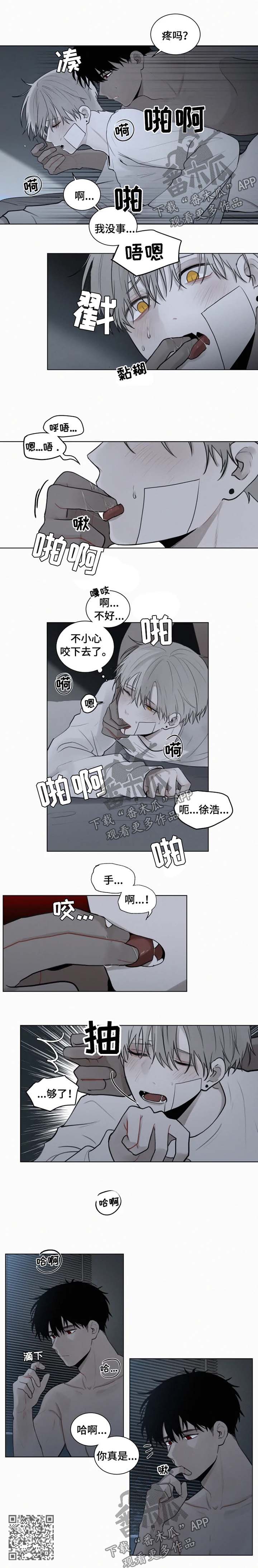 致命id漫画,第86章：【第二季】继续2图