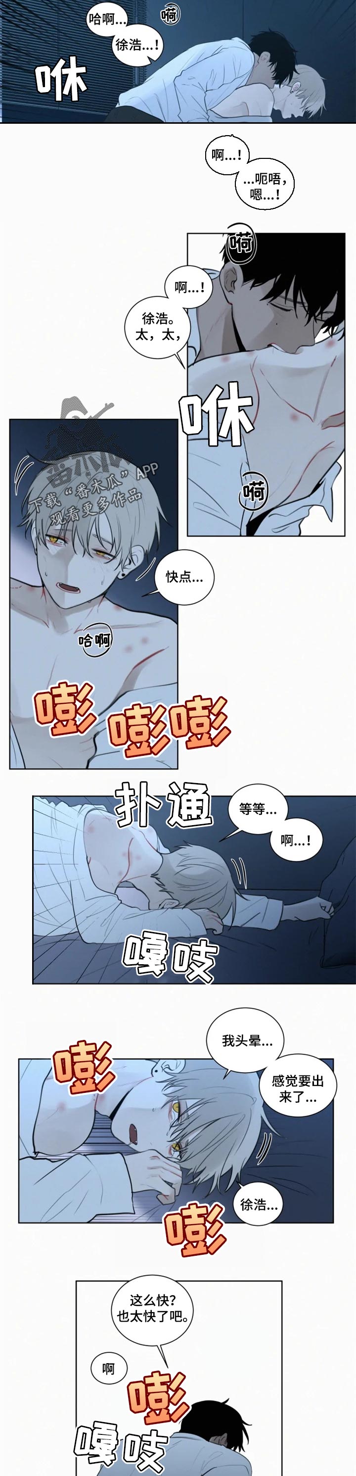 致命供养漫画,第95章：【第二季】心理准备2图