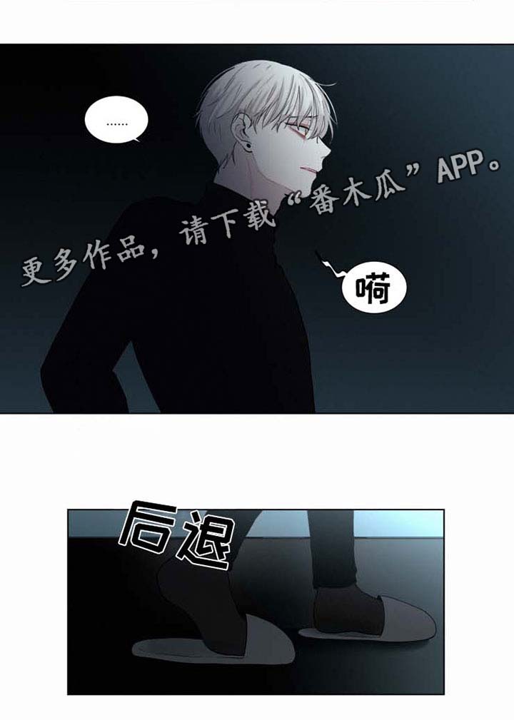 致命供养漫画,第33章：害怕死吗2图