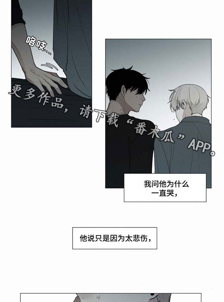 致命供养漫画,第39章：我想你了2图