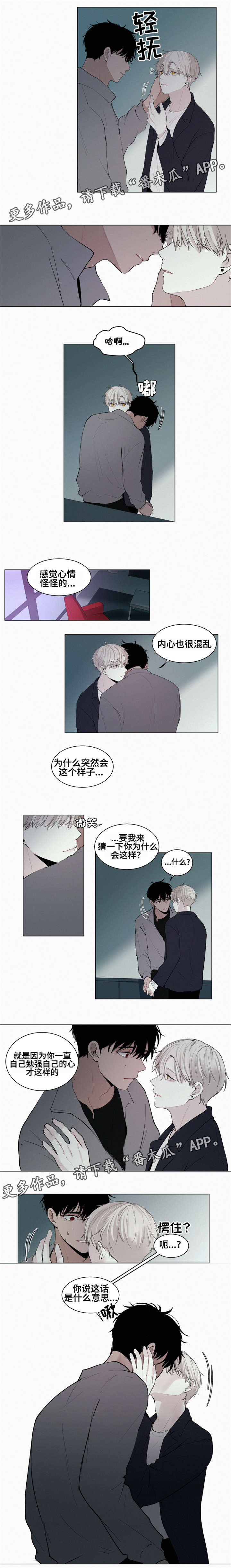 致命公司中文补丁漫画,第26章：很可爱2图