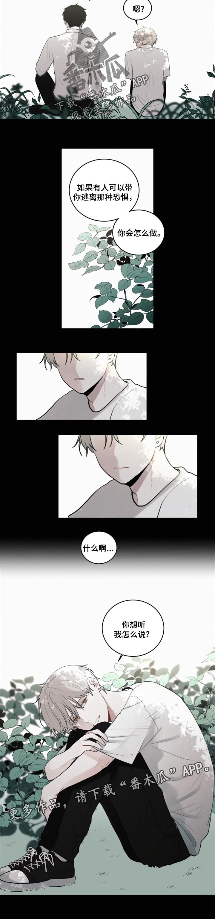 致命供养免费完整版漫画,第98章：【第二季】会觉得受伤吗2图