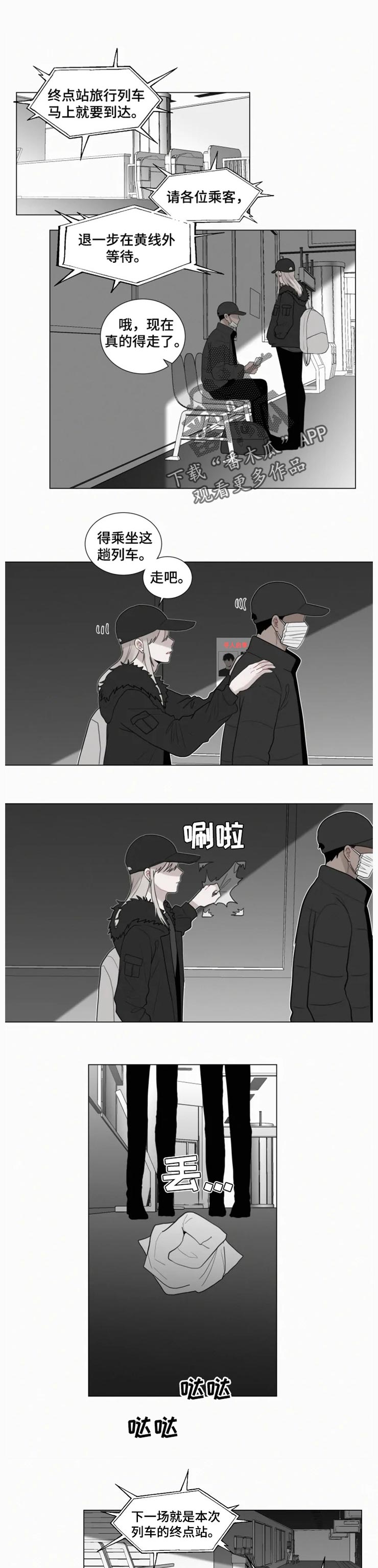 致命公司mc版漫画,第118章：【番外】假发1图