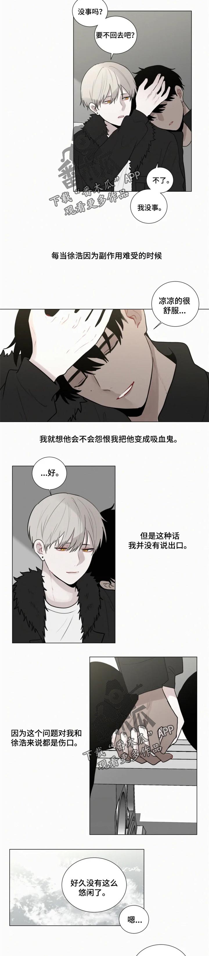 致命供养免费完整版漫画,第120章：【番外】向前走1图