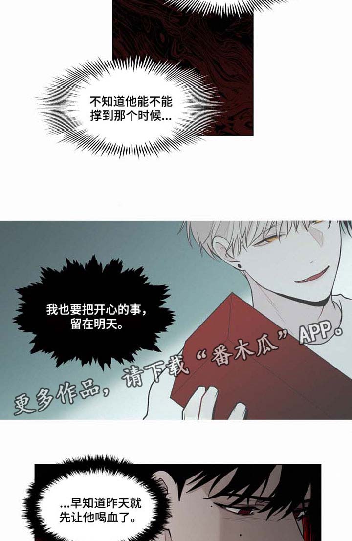 致命公司中文补丁漫画,第31章：迟了1图