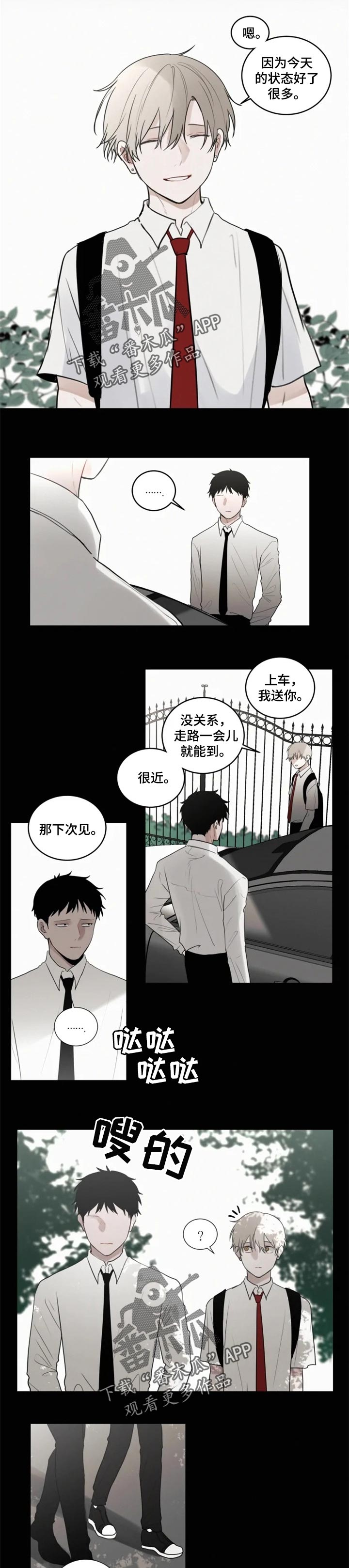 致命供养壁纸漫画,第99章：【第二季】不理解你2图