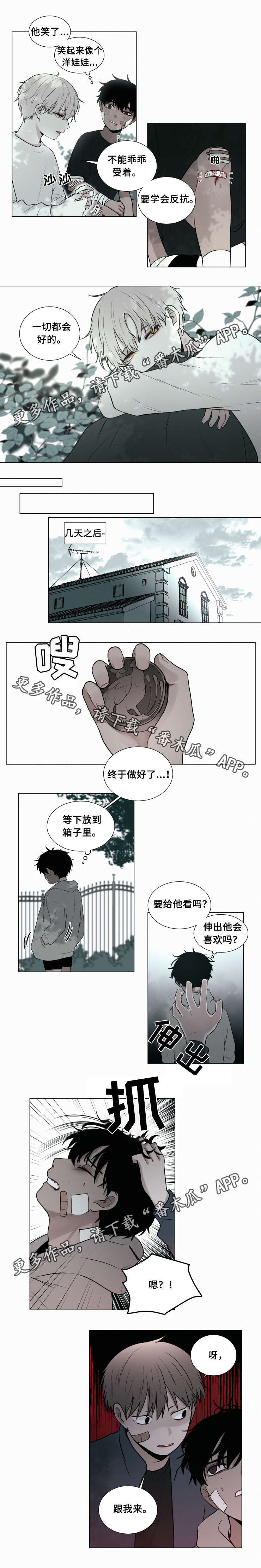 致命供养漫画,第44章：走着瞧1图