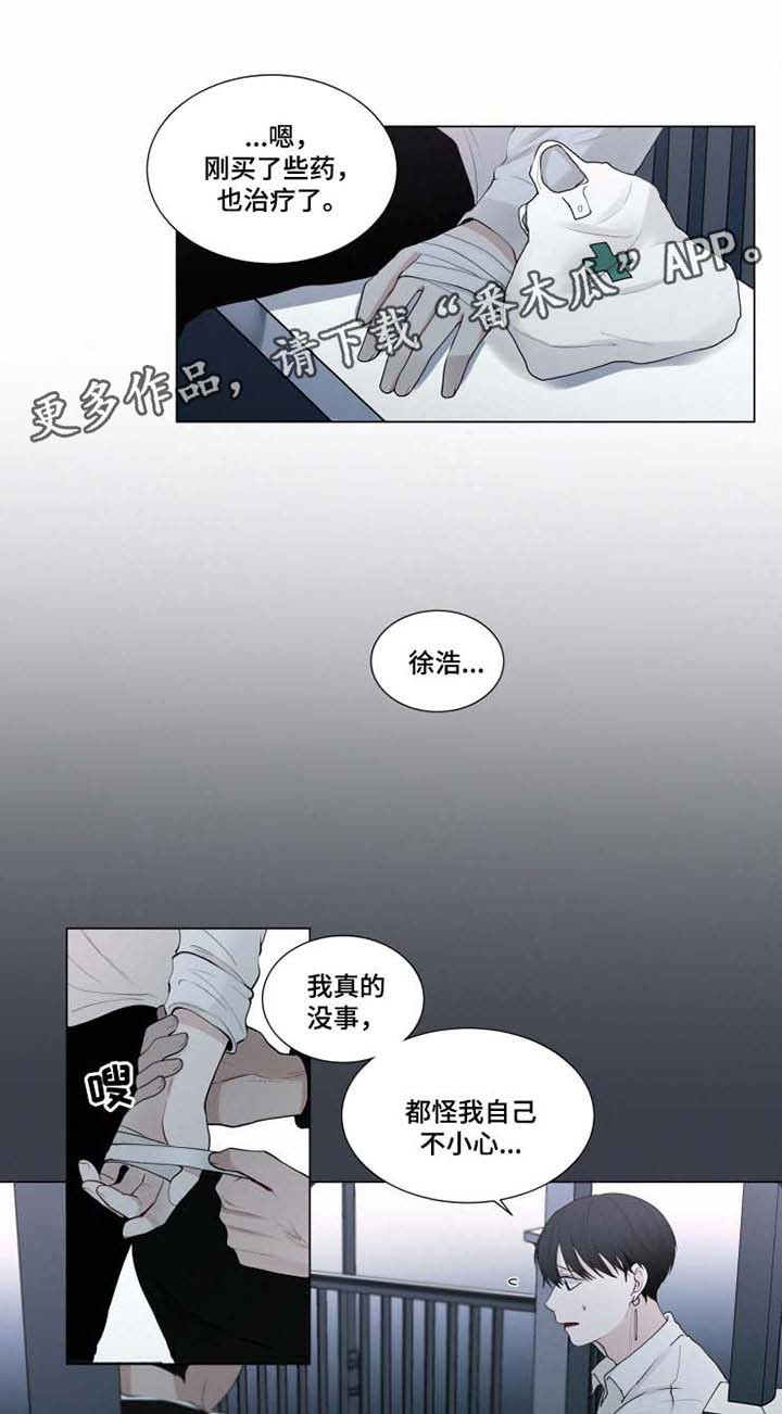 致命id漫画,第32章：恐惧1图