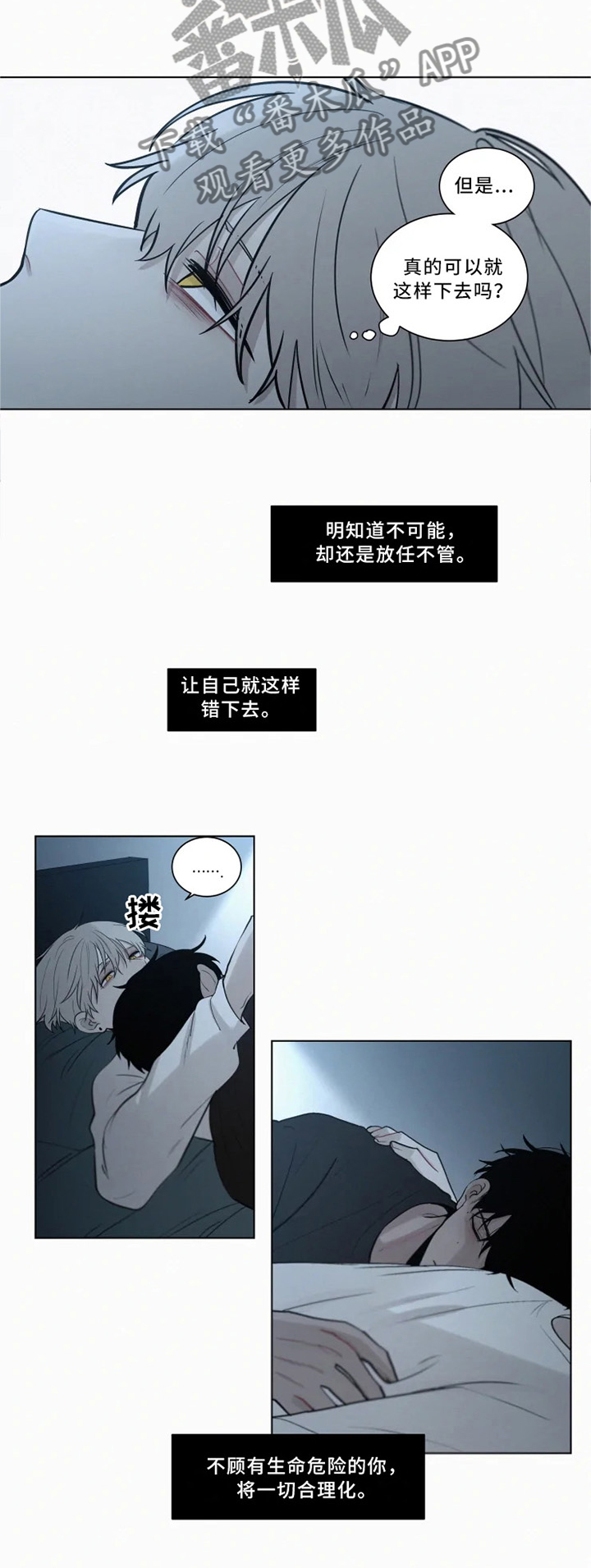 致命供养免费漫画漫画,第76章：偷袭1图