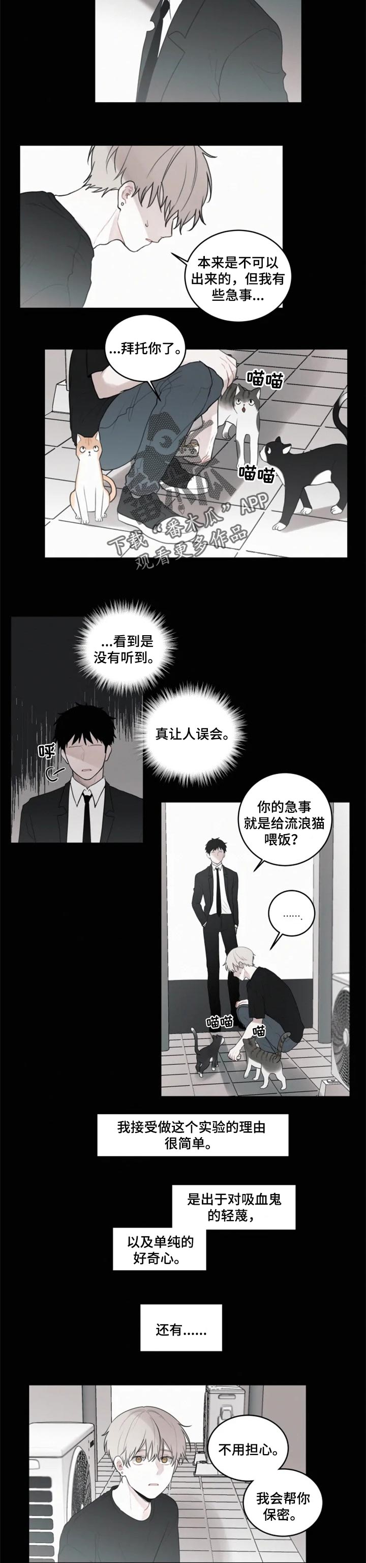 致命公寓赵雪吴小夏笔趣阁漫画,第98章：【第二季】会觉得受伤吗1图