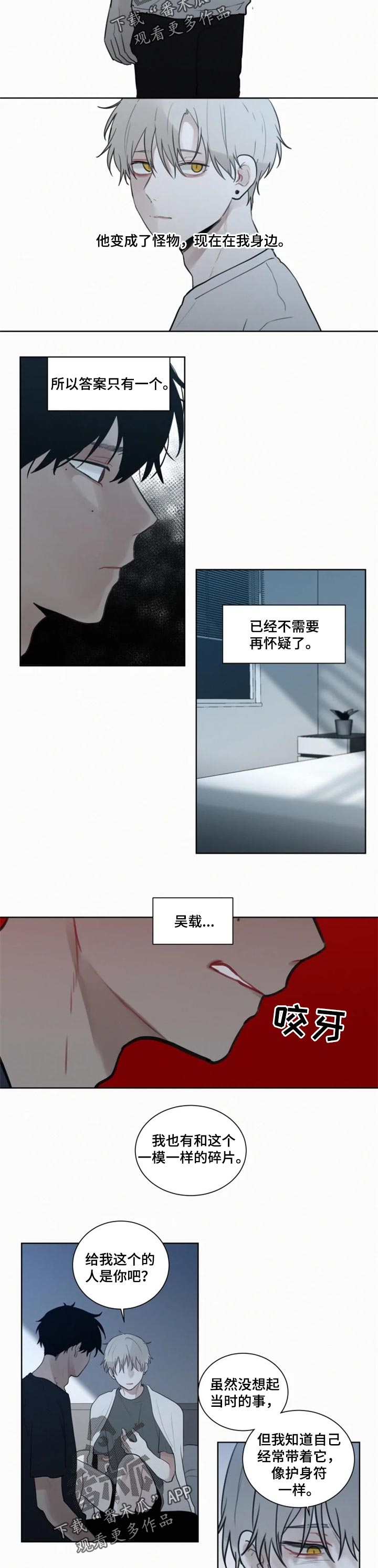 致命供养漫画,第96章：【第二季】恭喜你2图