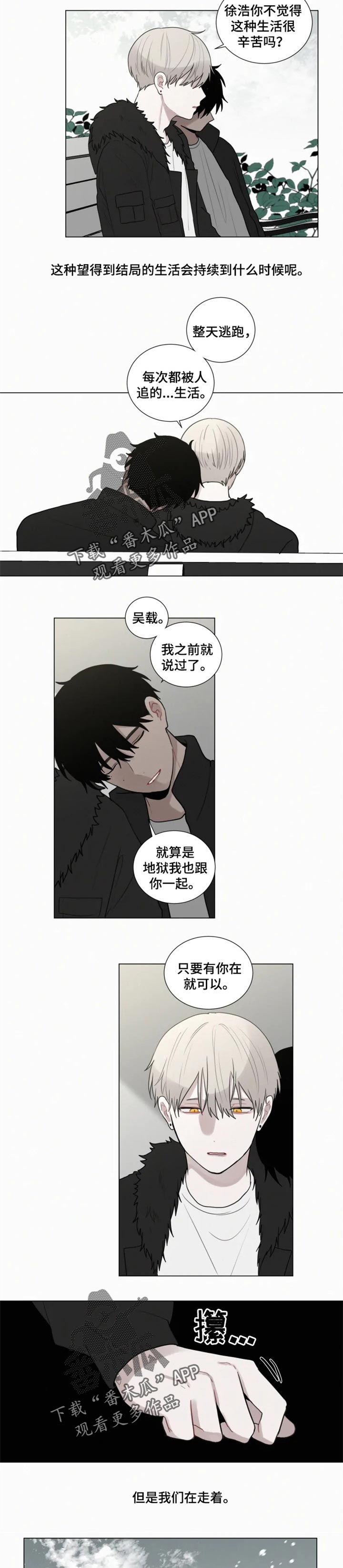 致命供养免费完整版漫画,第120章：【番外】向前走2图