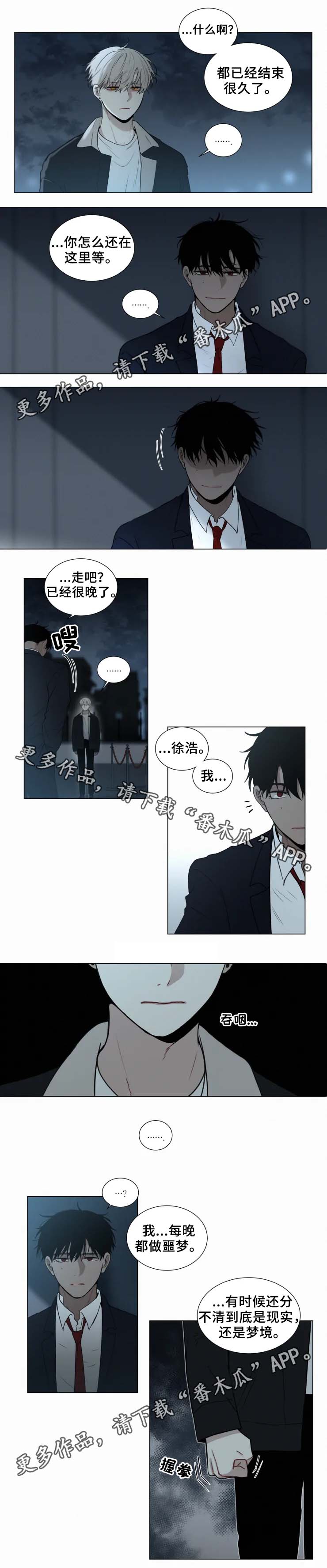 致命供养动漫漫画,第54章：不能回头1图