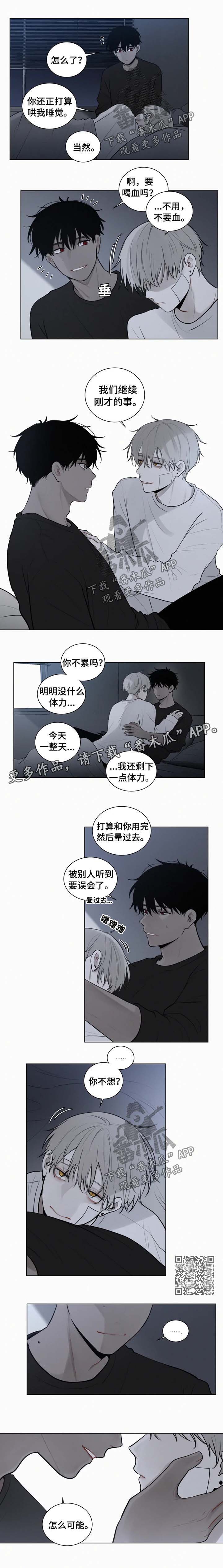 致命公司模组漫画,第86章：【第二季】继续2图