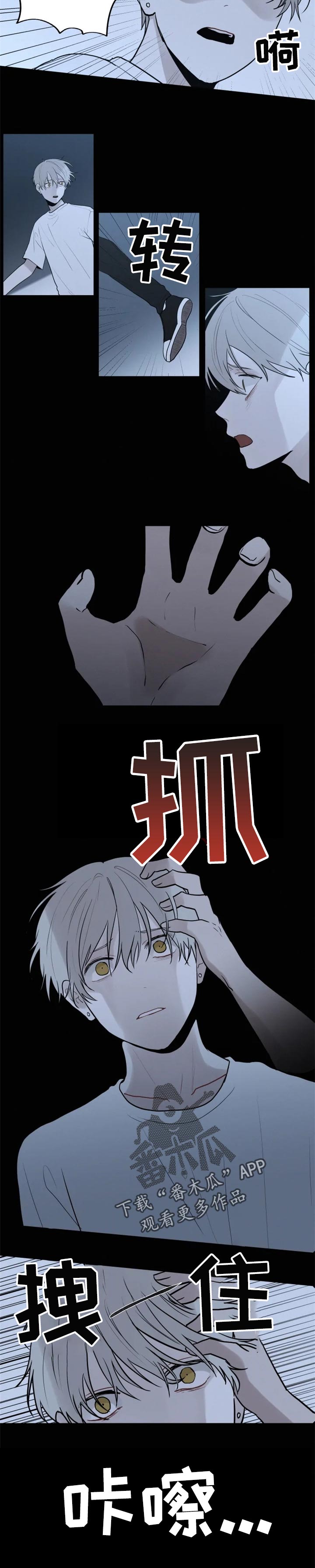 致命供养全集在线免费观看漫画,第102章：【第二季】救命2图