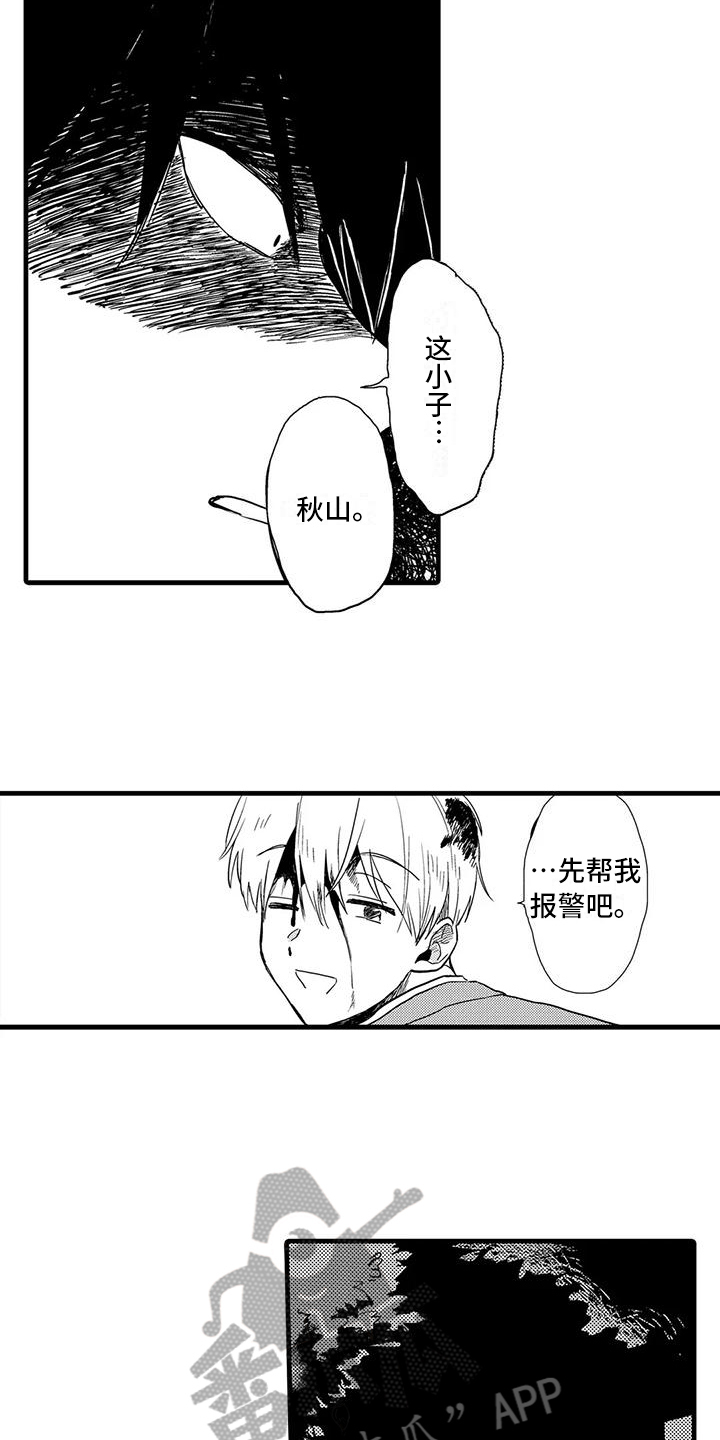酒后真言漫画,第19章：反击1图