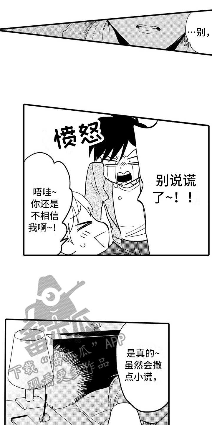 酒后真言代表数字几漫画,第28章：喜欢1图