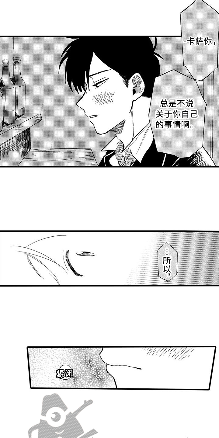 酒后真言情话漫画,第19章：反击1图