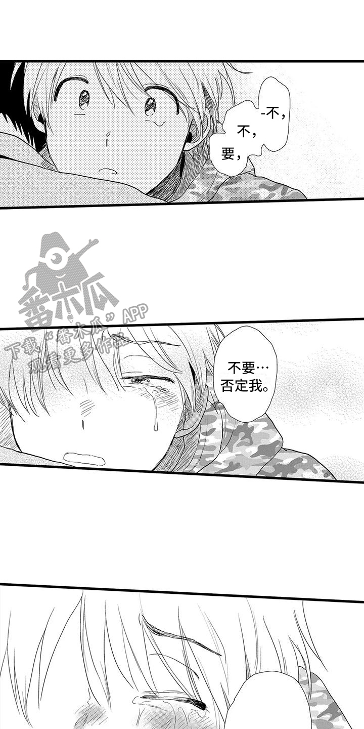 酒后真言漫画,第23章：哭泣1图