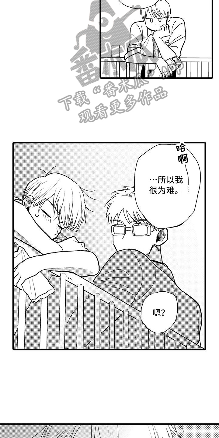 酒后真言的说法漫画,第17章：疑问1图