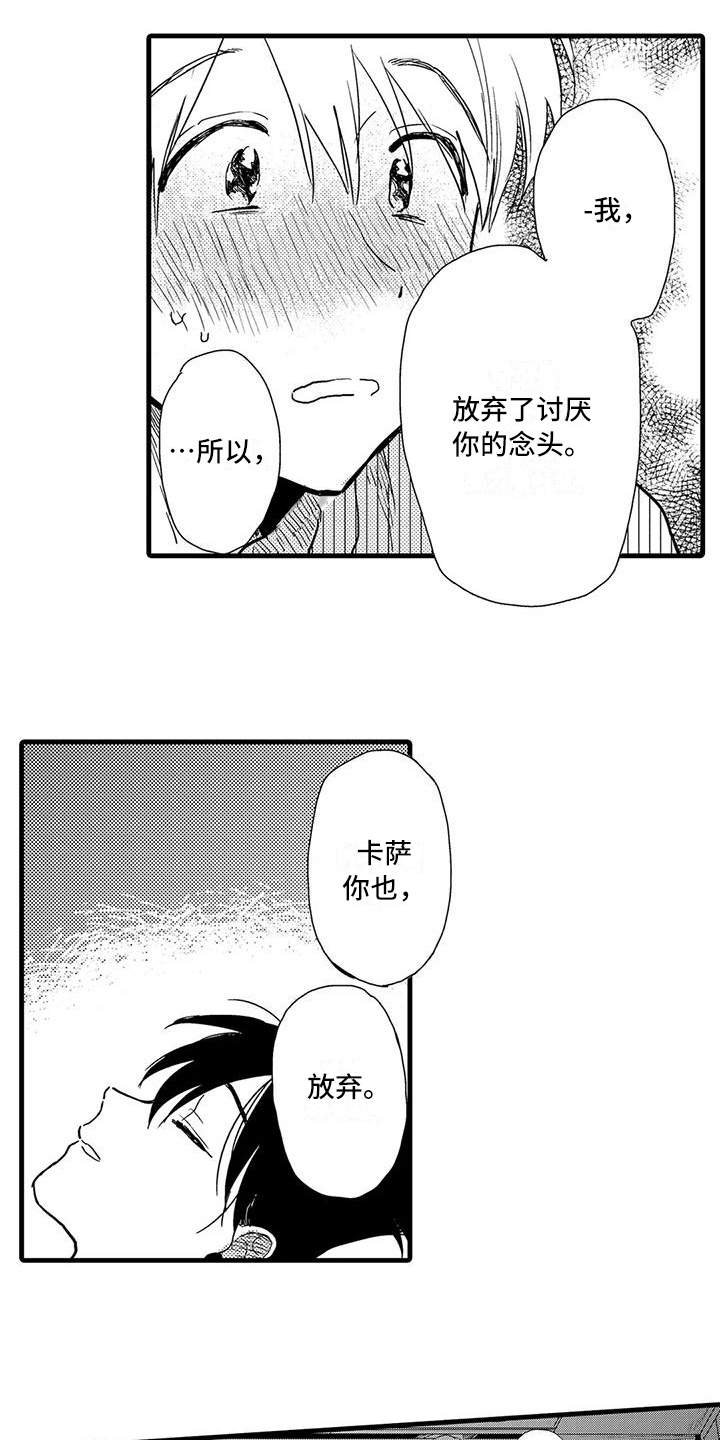 酒后真言漫画,第24章：表白2图