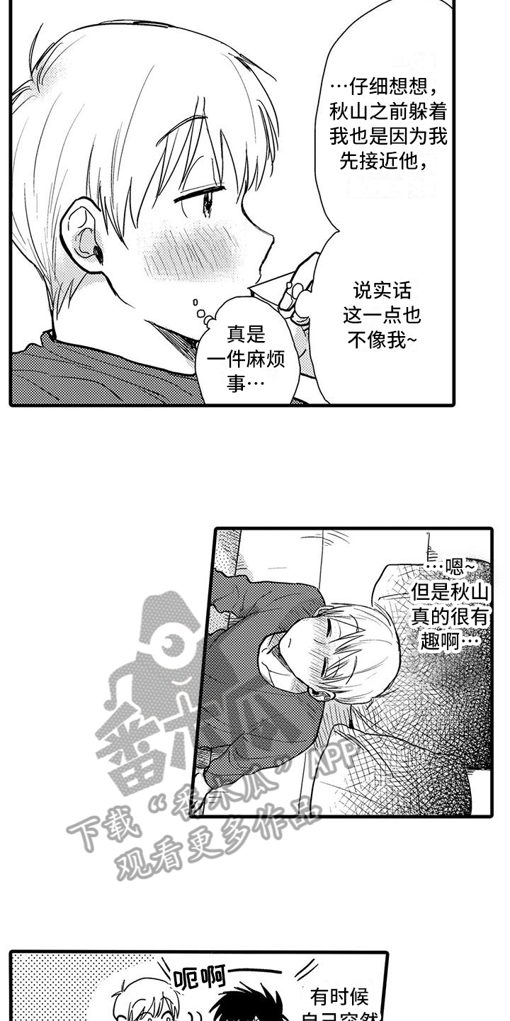 酒后真言漫画,第12章：确认2图