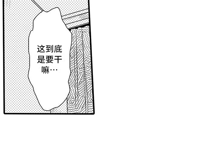 酒后真言漫画,第13章：醉倒1图
