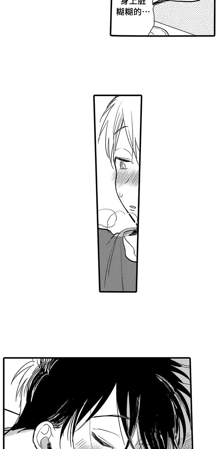 酒后真言漫画,第13章：醉倒1图