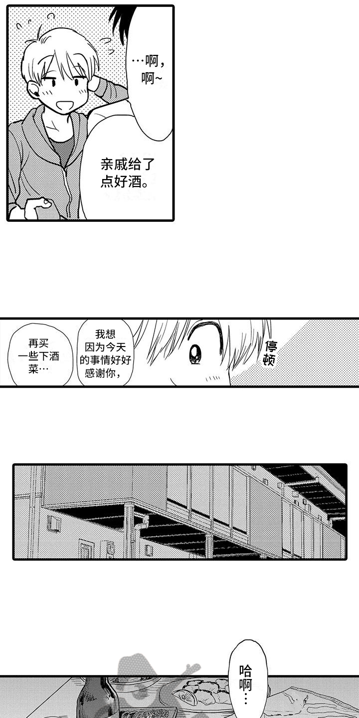 酒后真言漫画,第12章：确认2图