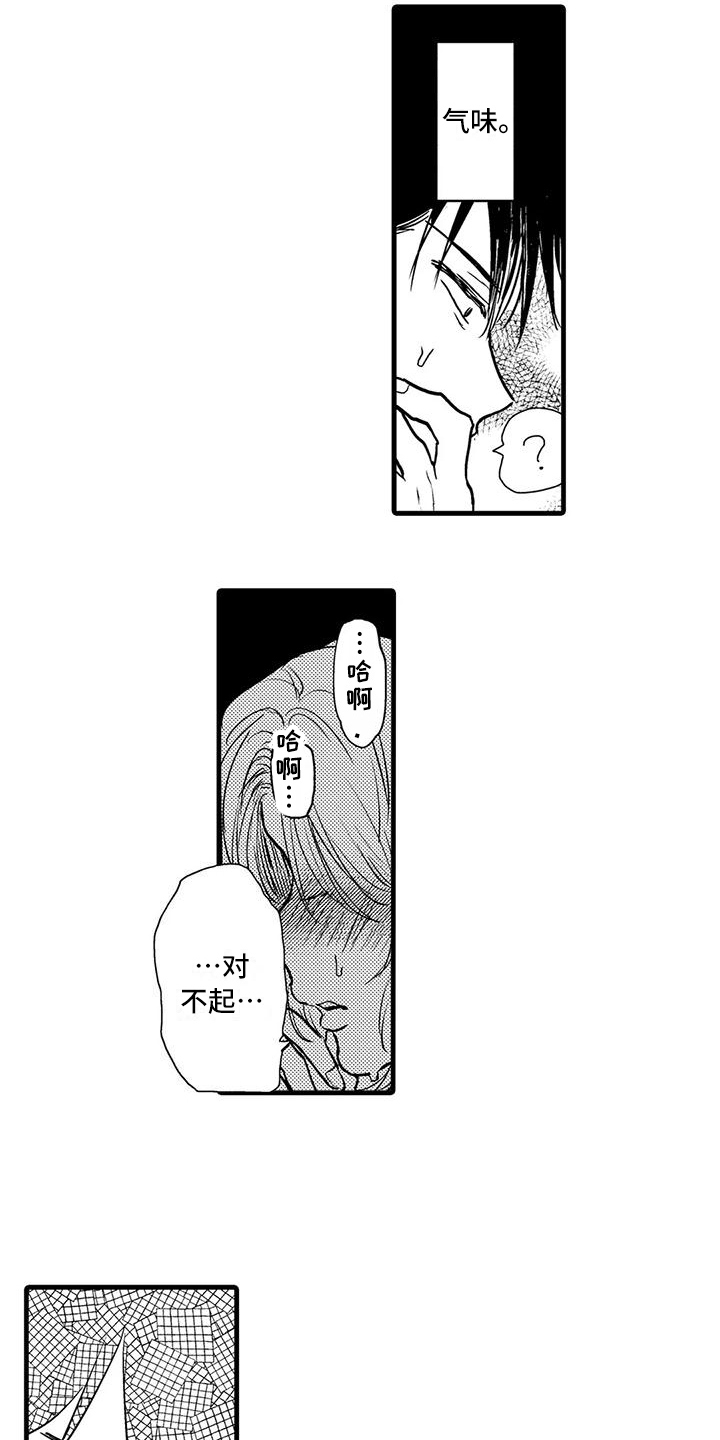 酒后真言 街坊漫画,第5章：及时1图