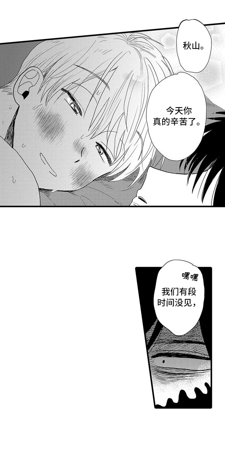 酒后真言漫画,第30章：【番外】梦一般的夜晚2图