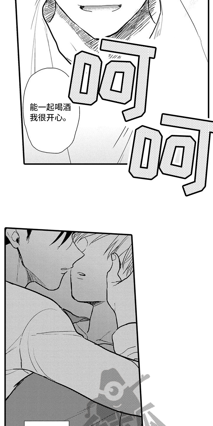 酒后真言漫画,第13章：醉倒2图