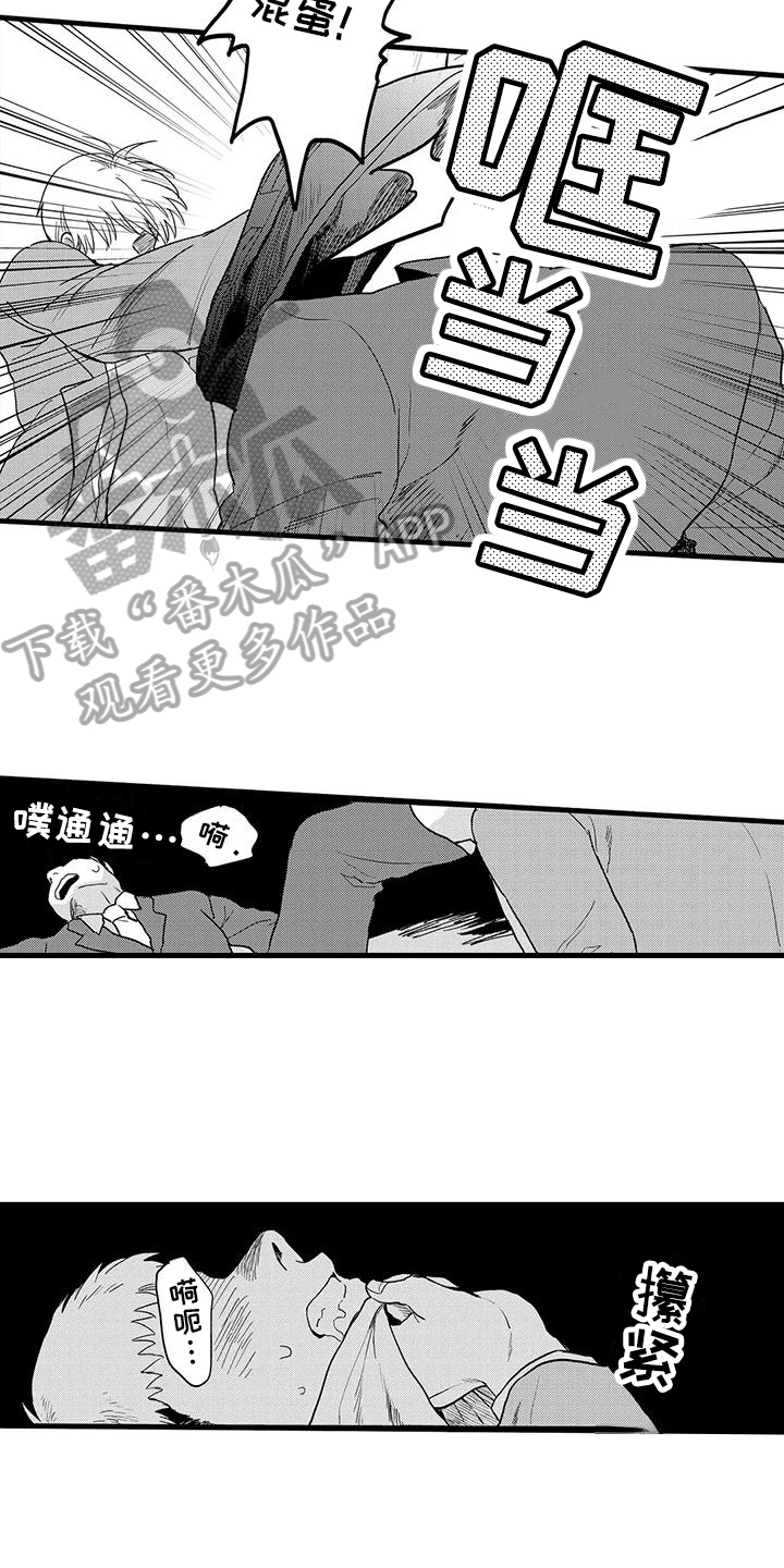 酒后真言情话漫画,第19章：反击2图