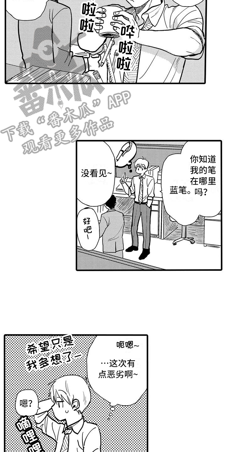 酒后真言漫画,第11章：礼物1图