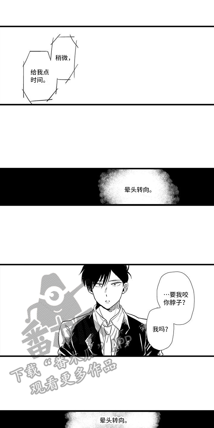 酒后真言漫画,第18章：受伤1图