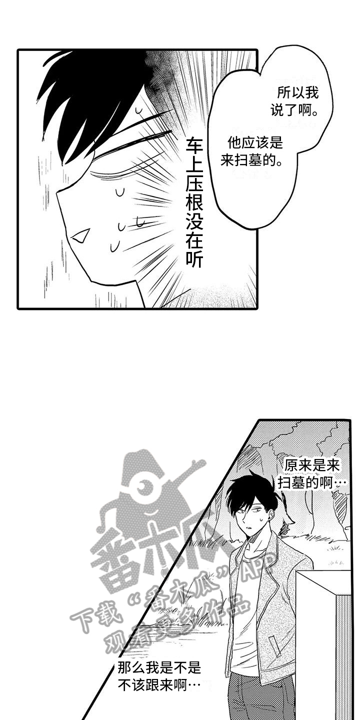 酒后吐真言完整视频漫画,第25章：坦白2图