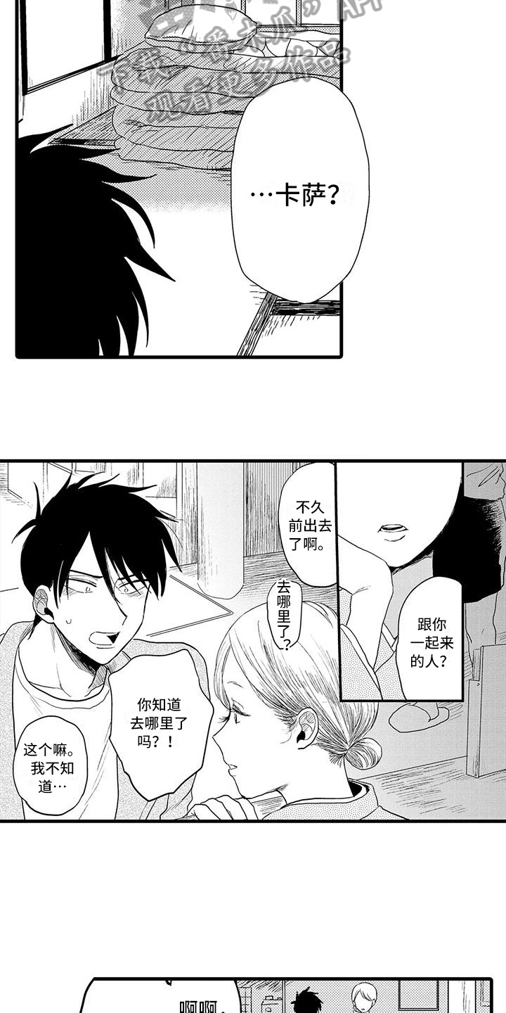 酒后真言漫画,第24章：表白1图