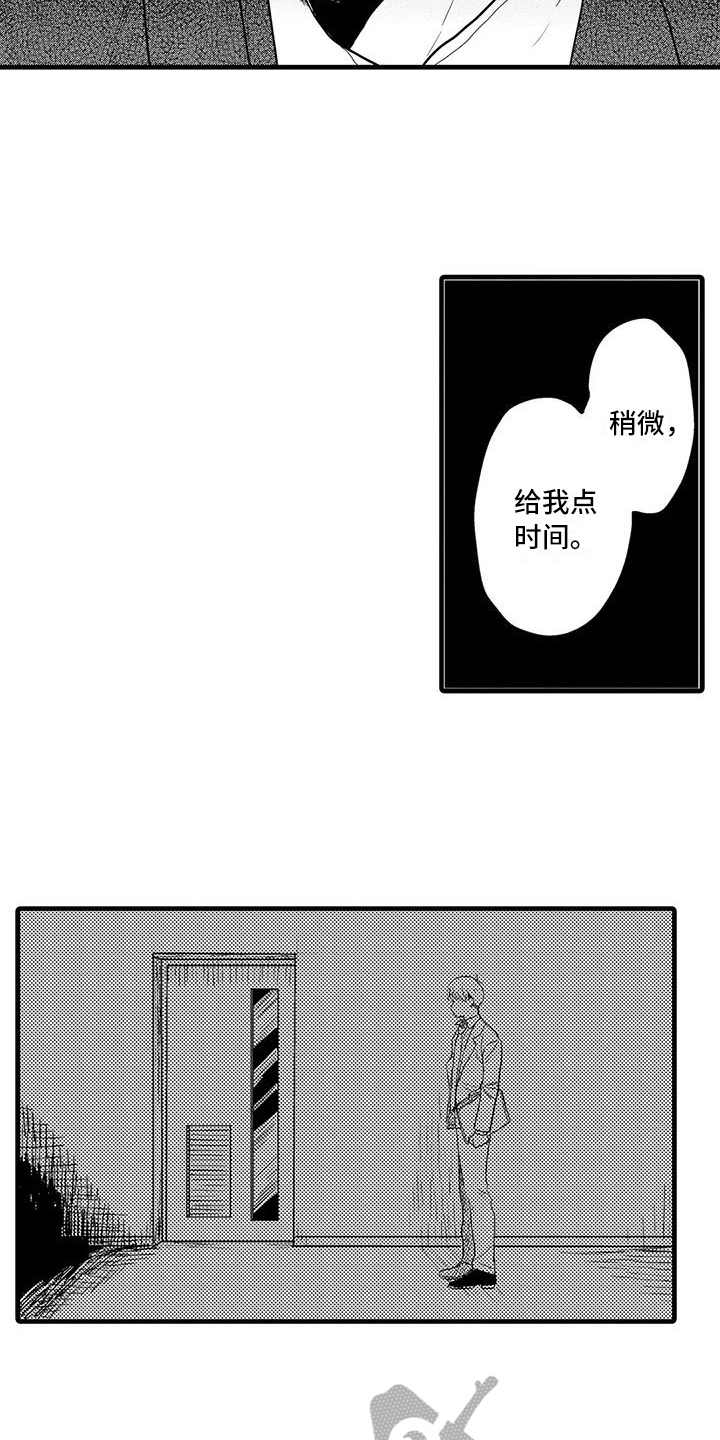 酒后真言唯美诗句漫画,第18章：受伤2图