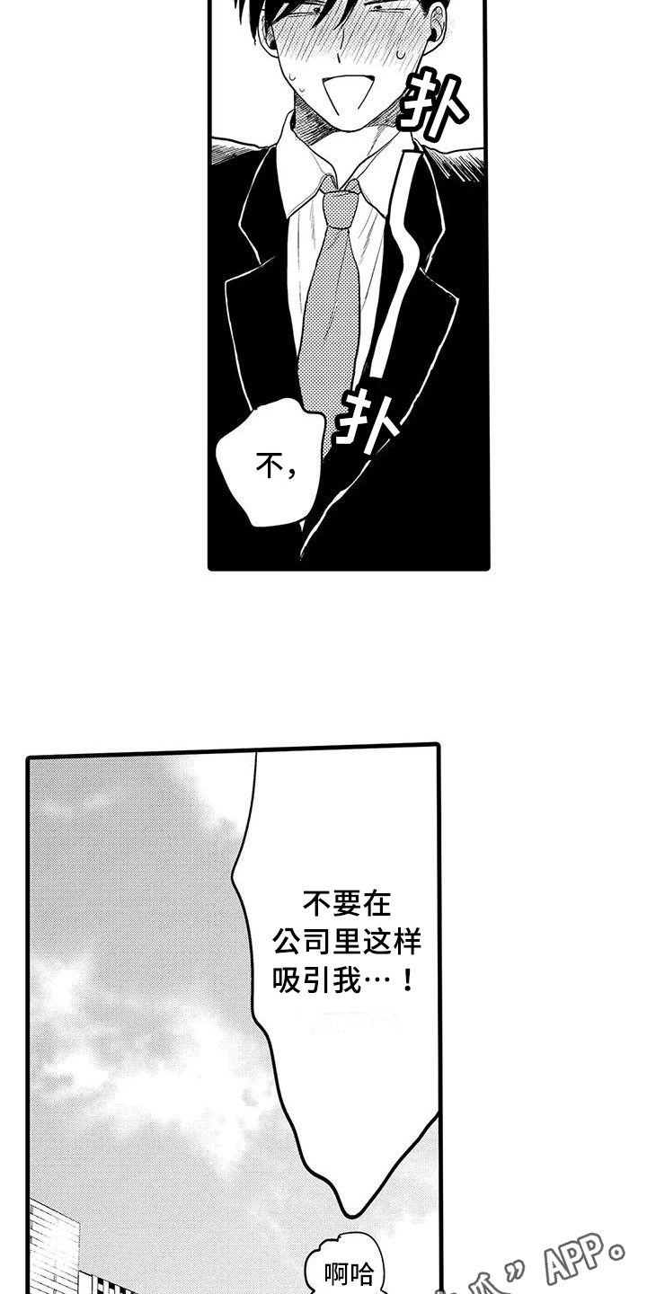 酒后真言10句经典语录漫画,第29章：恋人【完结】2图