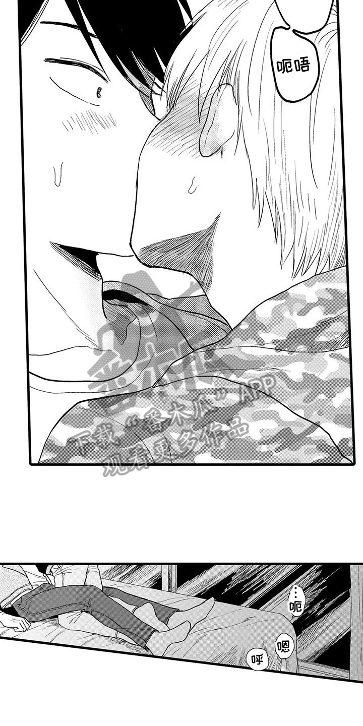 酒后真言漫画,第27章：幸福2图