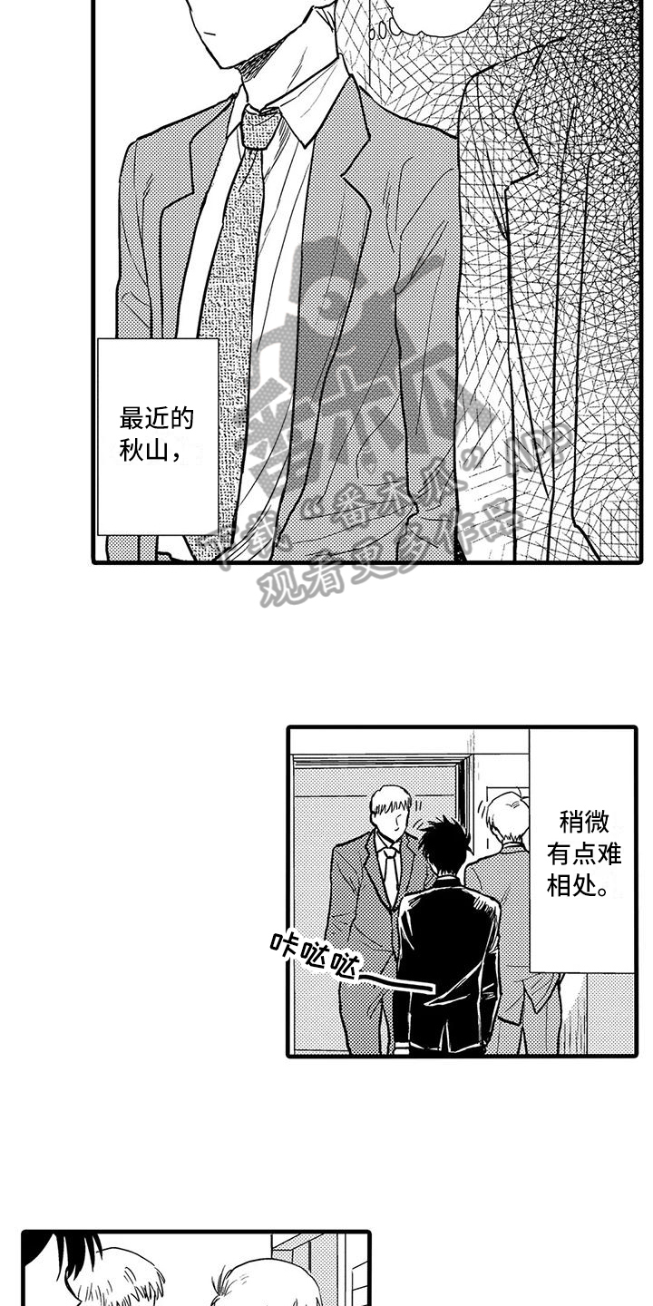 将进酒酒后狂言酒后真言漫画,第10章：保护2图