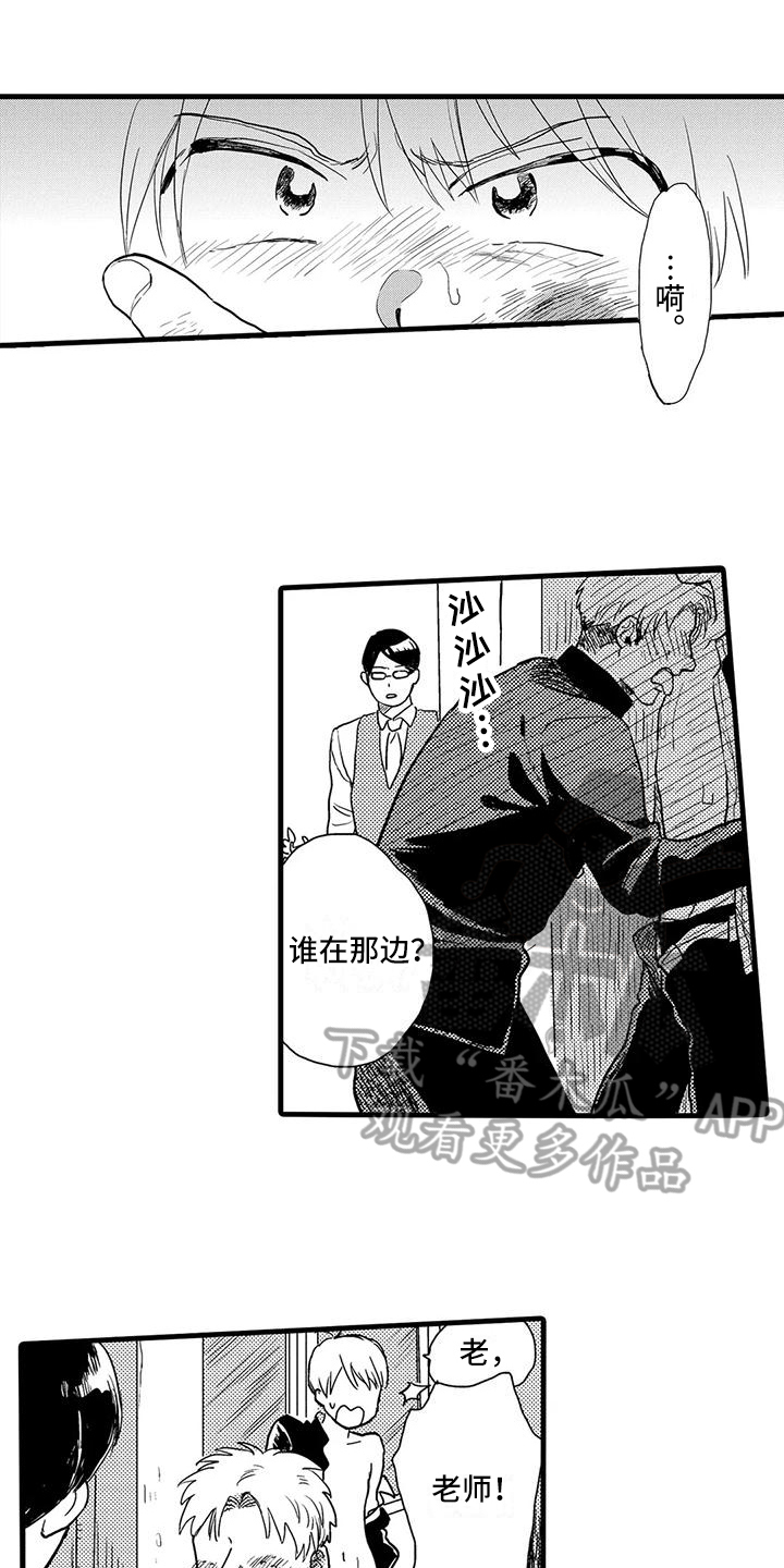 酒后真言在线阅读漫画,第14章：有问题2图