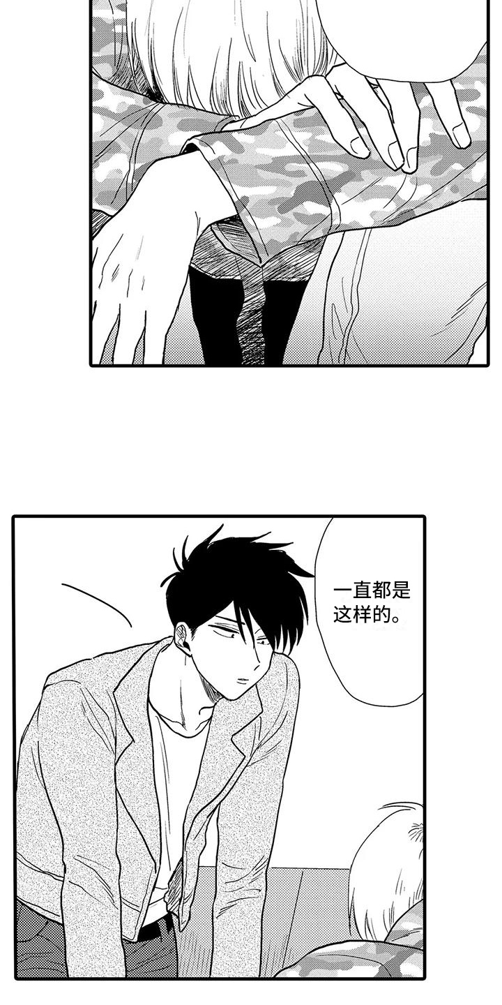 酒后真言唯美诗句漫画,第22章：倾诉2图