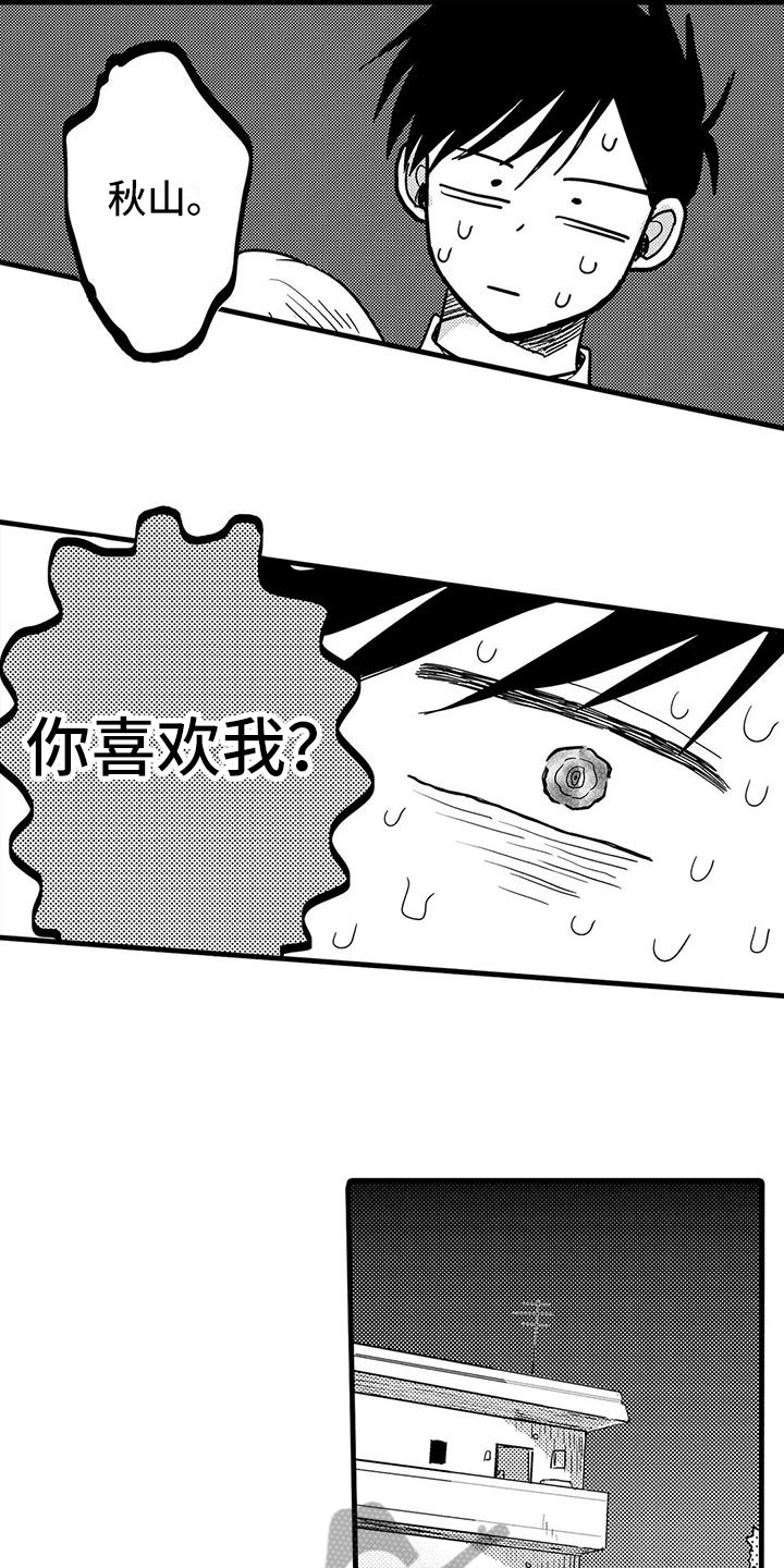 酒后真言漫画,第9章：叮嘱2图